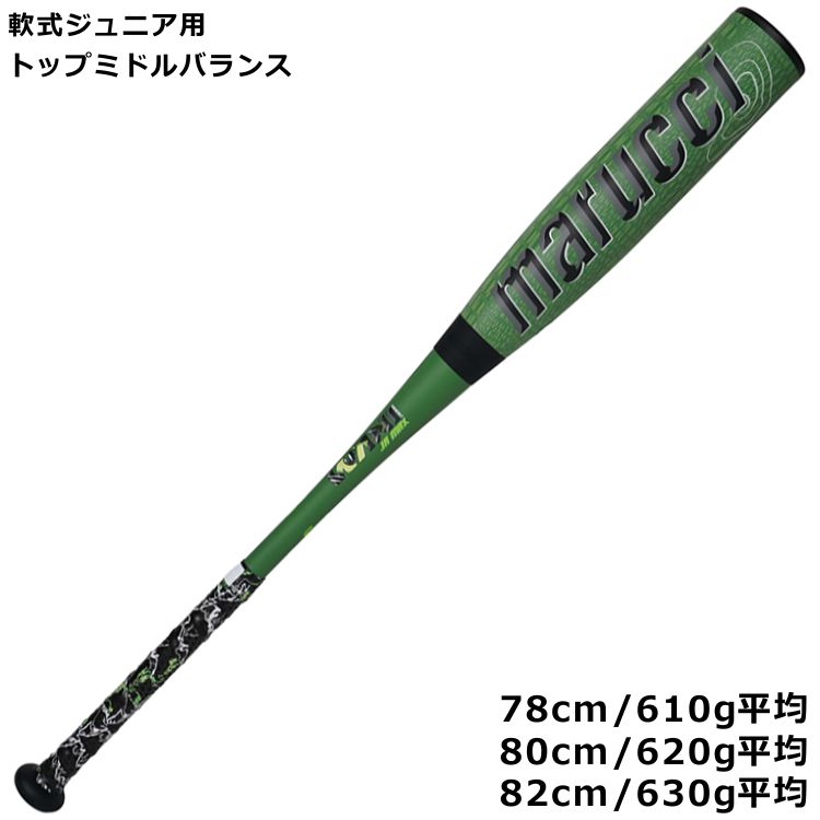 楽天市場】【即納 野球 少年用軟式バット】 マルッチ maucci 少年軟式