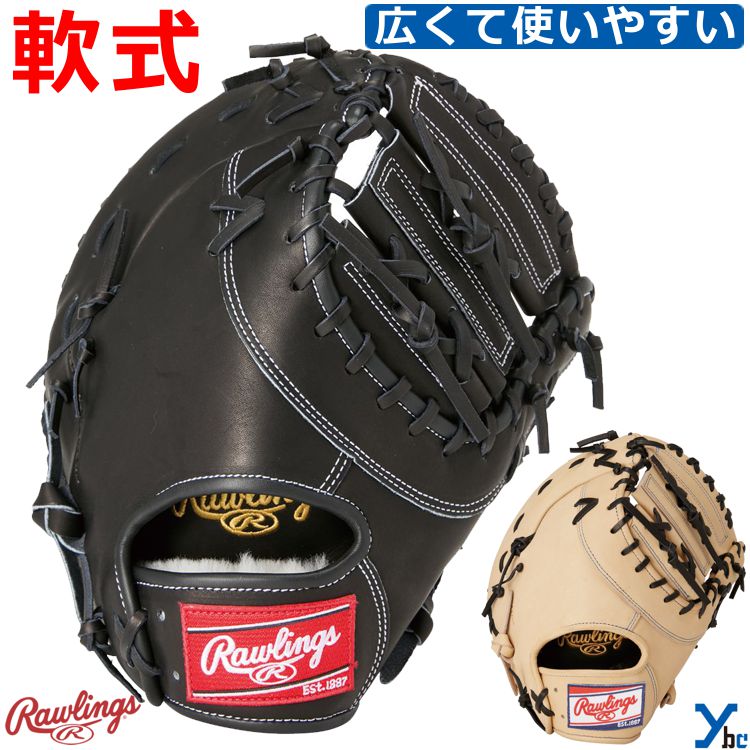 楽天市場】野球 刺繍サービス ローリングス Rawlings 軟式 軟式