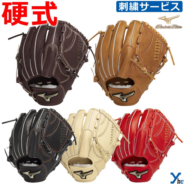 楽天市場】刺繍サービス 野球 グローブ 投手用 ミズノ 硬式用