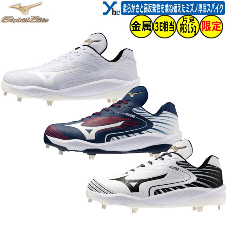 楽天市場】ミズノスパイク タフトーの通販