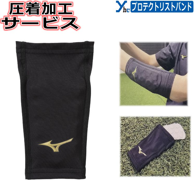 楽天市場】野球 圧着加工サービス 展示会限定商品 MizunoPro