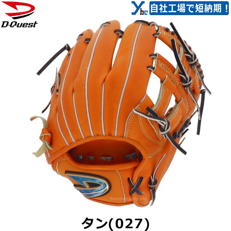 楽天市場】【野球 刺繍加工サービス 硬式用 内野手用】D-Quest ディー