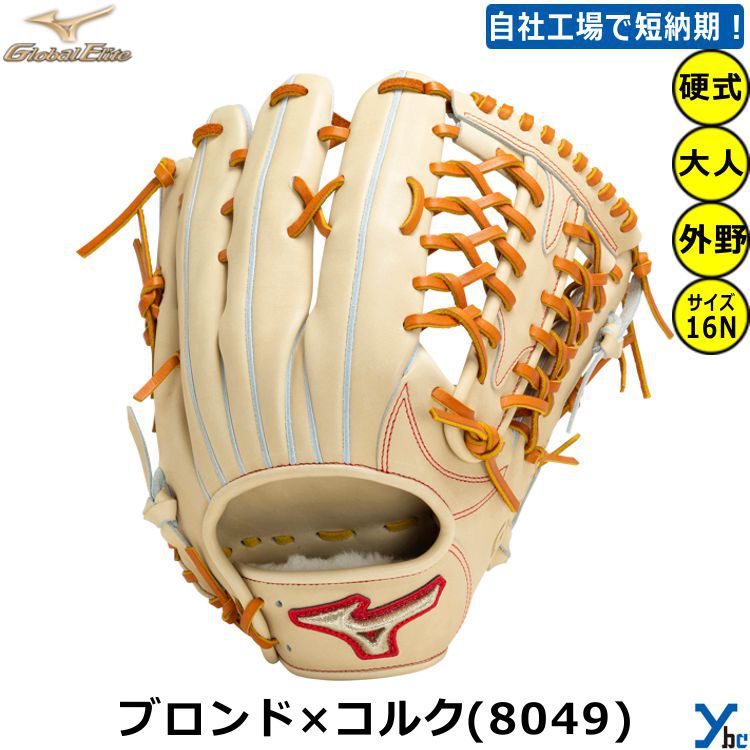 楽天市場】【2重刺繍サービス 硬式グローブ 外野手用】 ミズノ