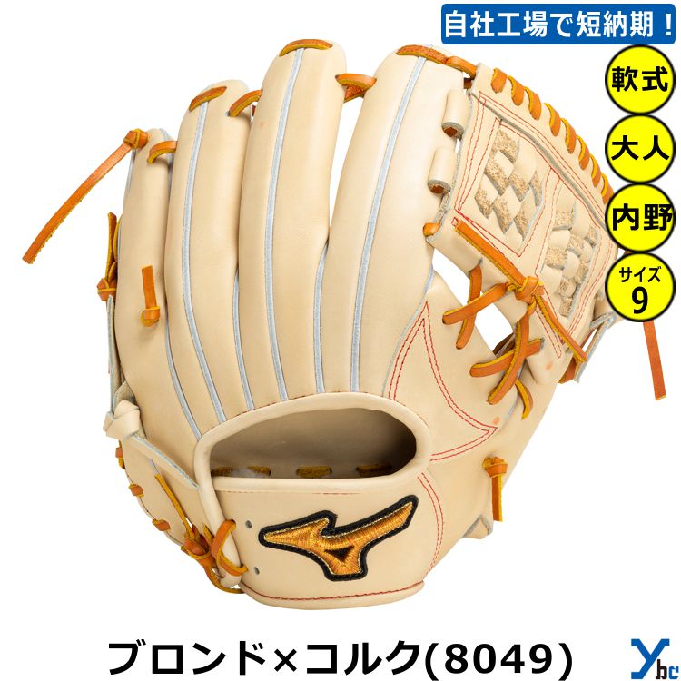 楽天市場】【刺繍サービス 軟式グローブ 内野手用】 ミズノプロ 野球