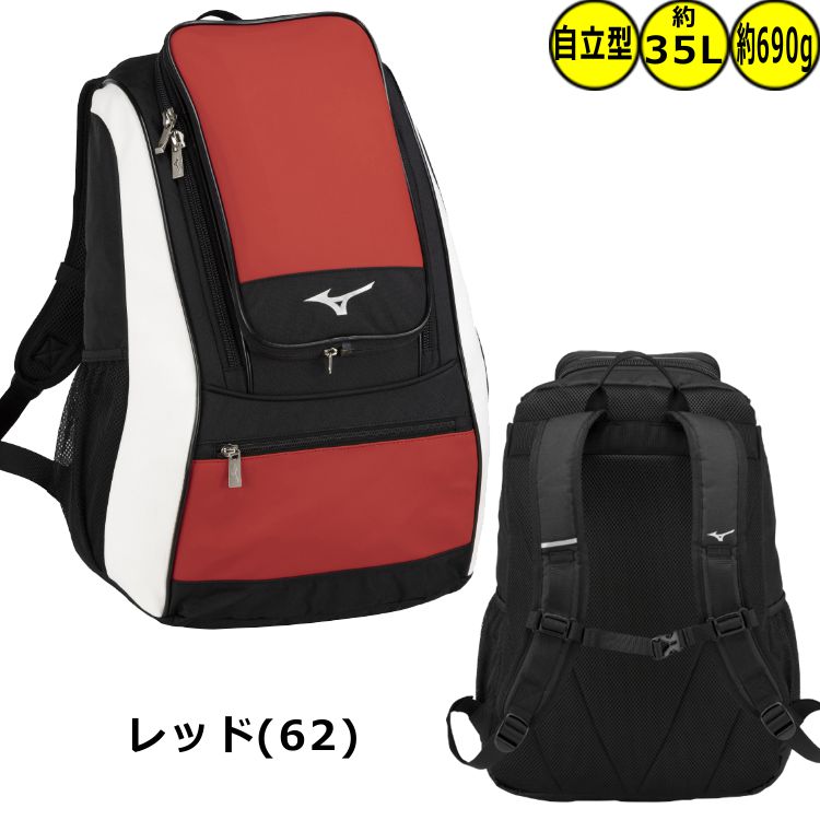 楽天市場】【刺繍加工サービス バックパック】 ミズノ Mizuno バック