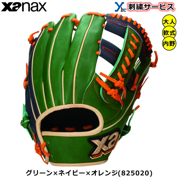 楽天市場】野球 【刺繍サービス 軟式 内野手用】ザナックス Xanax 軟式