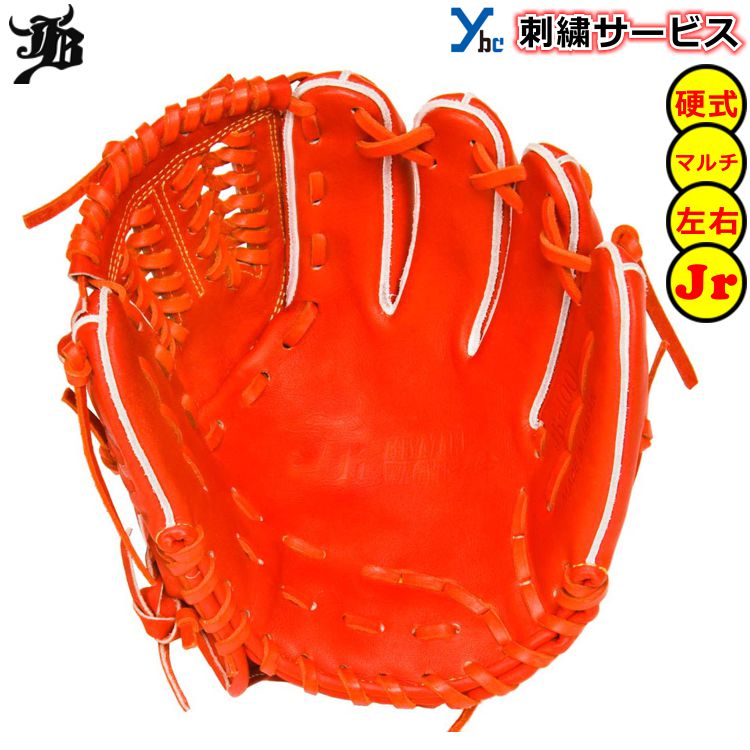 楽天市場】【刺繍サービス 硬式グローブ】和牛JB WAGYUJB 野球 投手用