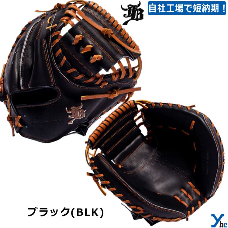 楽天市場】【刺繍サービス 硬式グローブ】和牛JB WAGYUJB 野球 捕手用