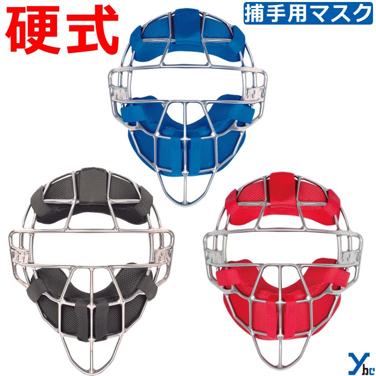 楽天市場】野球 硬式用 キャッチャーマスク オールスター ALL-STAR