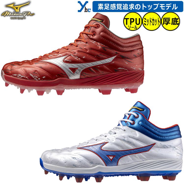 楽天市場】【24年限定カラー 展示会限定商品】 ミズノ ミズノプロ 野球
