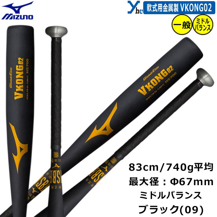 楽天市場】軟式金属バット 高校軟式野球使用可 Mizuno GlobalElite