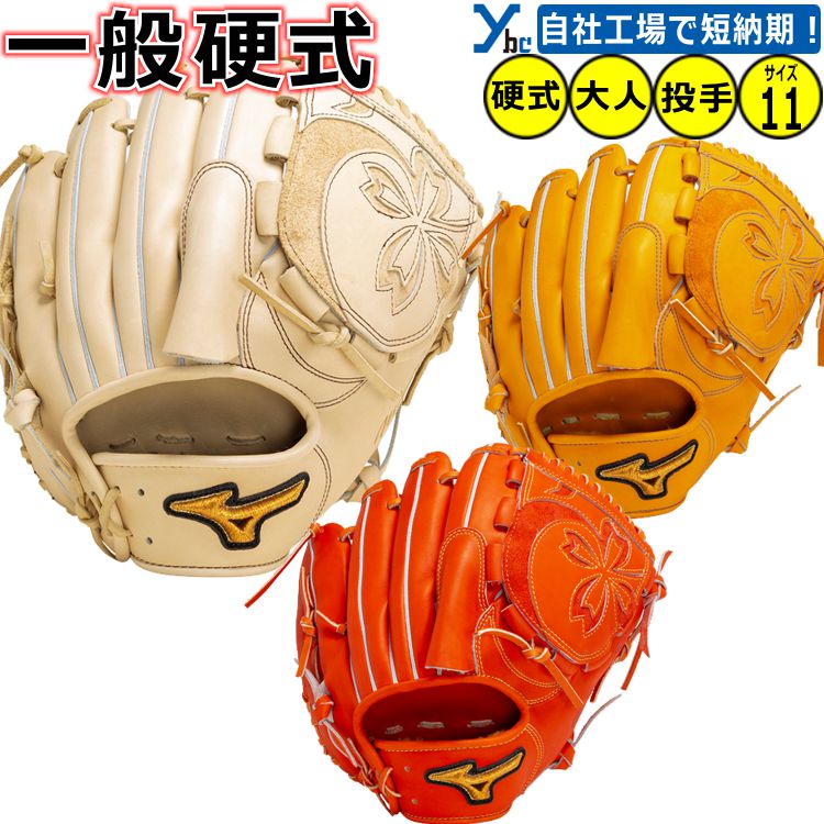 楽天市場】【2重刺繍サービス 硬式グローブ 投手用 ヨコ型