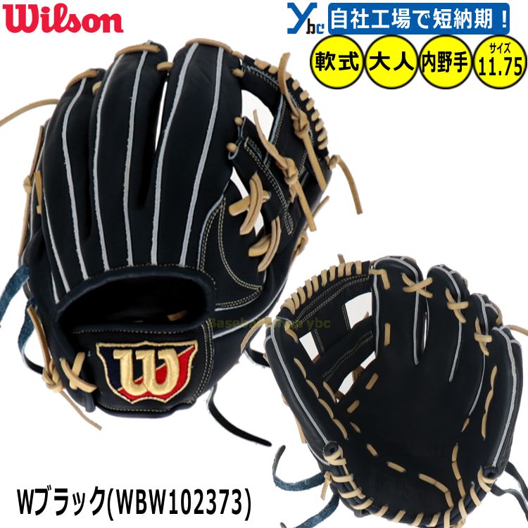 楽天市場】野球 グローブ 軟式 刺繍サービス 内野手 ウィルソン Wilson