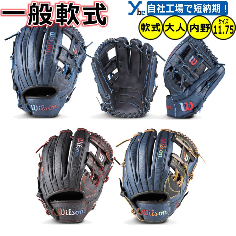 楽天市場】【野球 刺繍サービス 軟式グローブ 内野手用】 ウィルソン