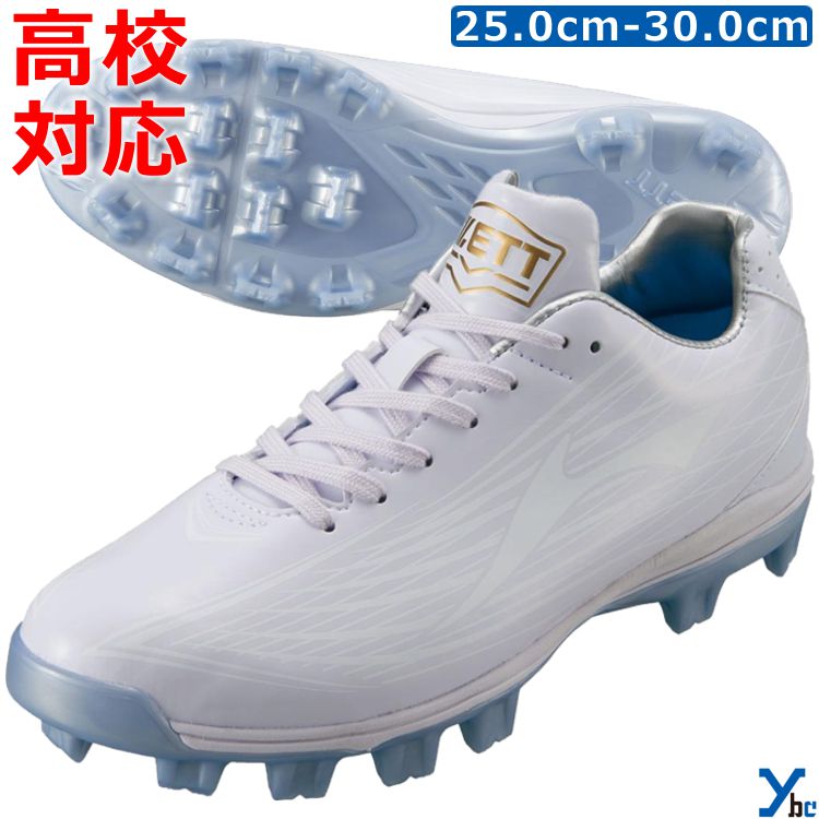 楽天市場】【ZETT ポイントスパイク】 ゼット スタッドスパイク