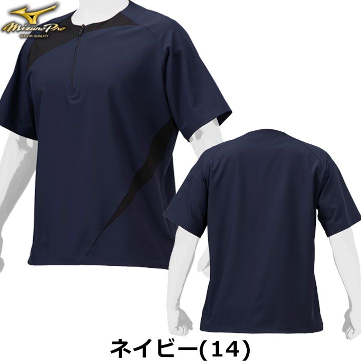 楽天市場】野球 ソフトボール マーク加工可能 ハーフジップ ミズノ