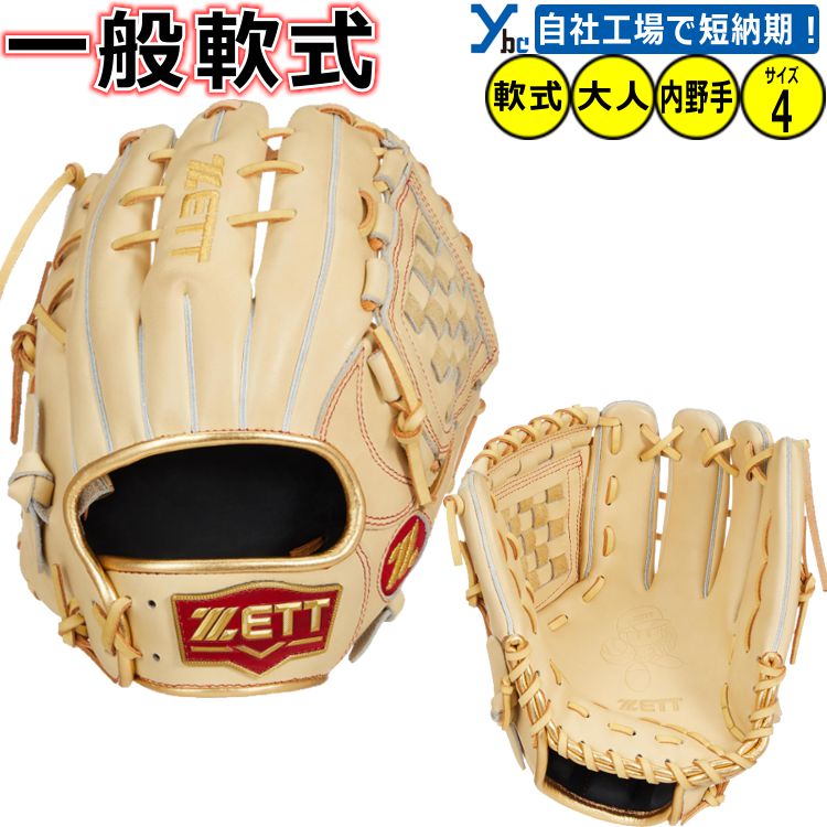 楽天市場】野球 グローブ 軟式 ゼット ネオステイタス 内野手用 刺繍