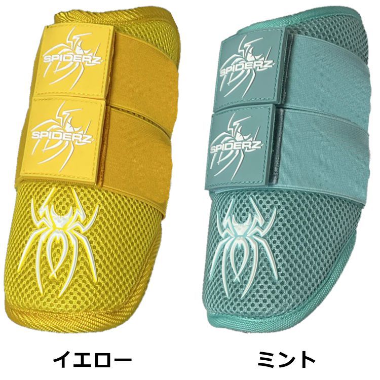楽天市場】スパイダーズ エルボーガード 野球 大人用 バッター 肘用