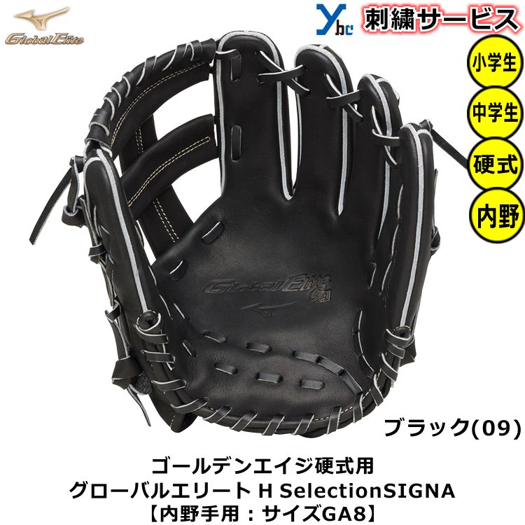 楽天市場】野球 グローブ 少年硬式 内野手 ミズノ ゴールデンエイジ