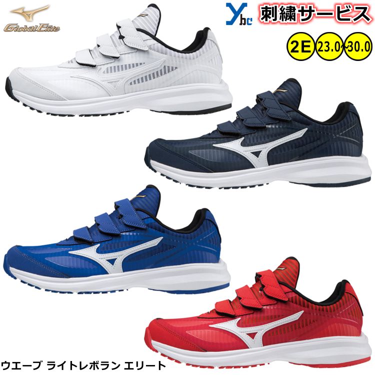 楽天市場】【刺繍サービス トレーニングシューズ】 ミズノ グローバル