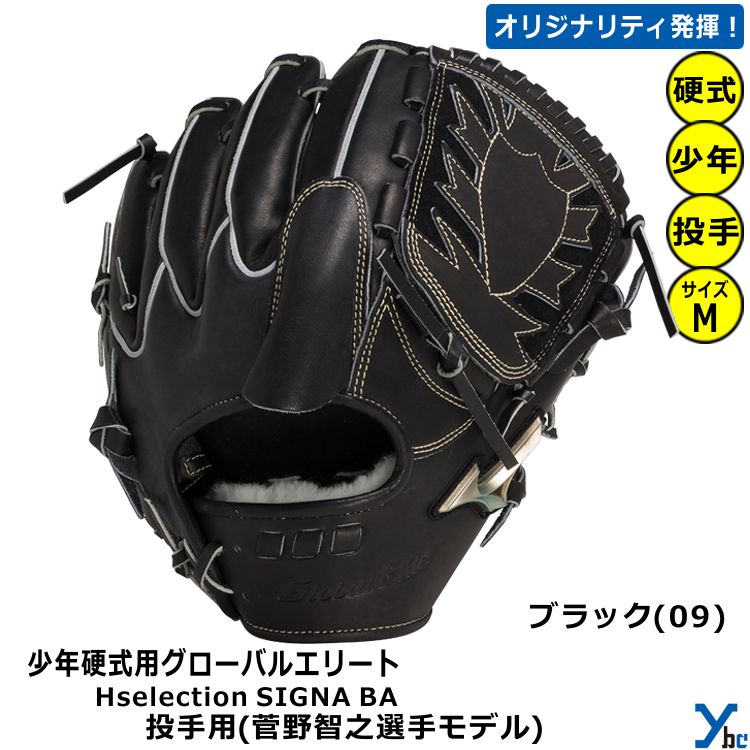 楽天市場】野球 グローブ 少年硬式 投手 刺繍サービス ミズノ 硬式用
