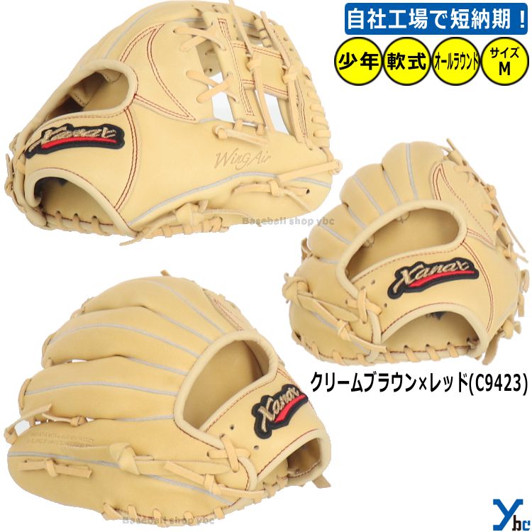 楽天市場】【刺繍加工サービス 少年軟式グローブ オールラウンド用
