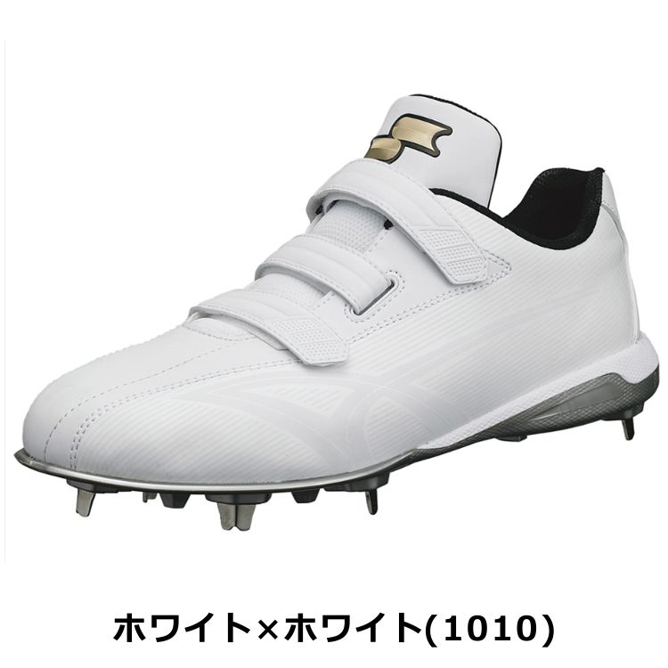 楽天市場】【刺繍サービス 金具スパイク】 SSK スパイク 白スパイク