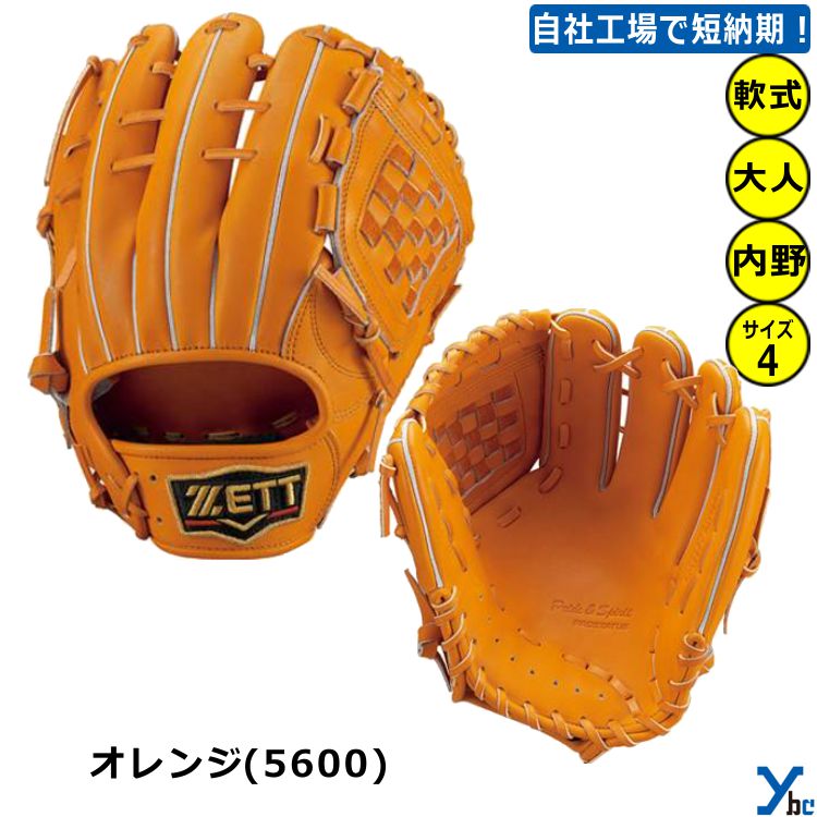 楽天市場】【刺繍サービス 軟式グローブ 限定カラー】 ゼット ZETT