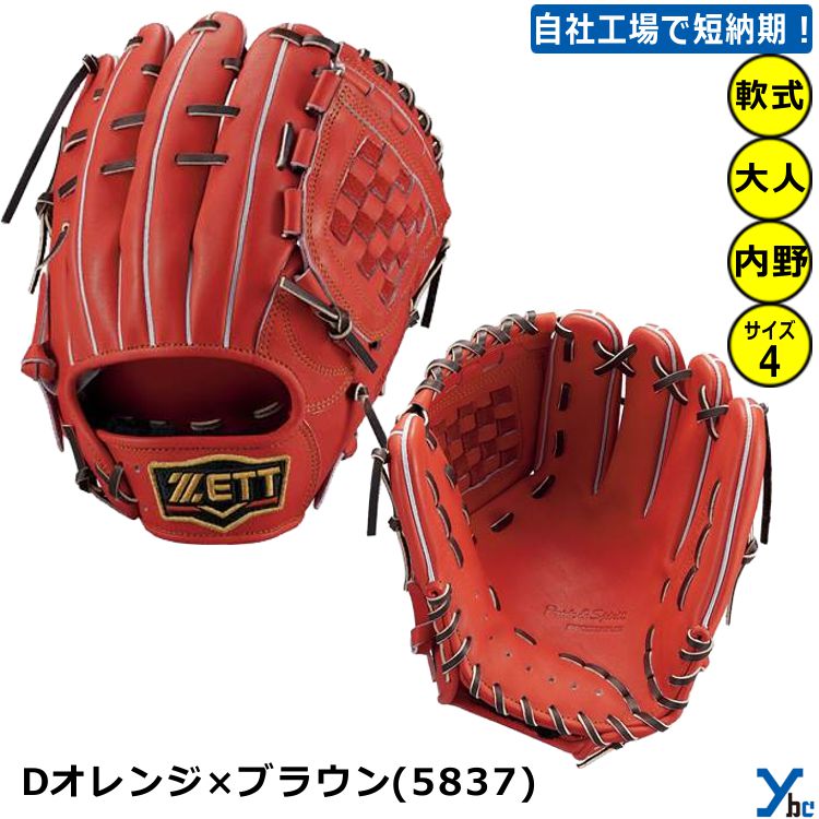 楽天市場】【刺繍サービス 軟式グローブ 限定カラー】 ゼット ZETT