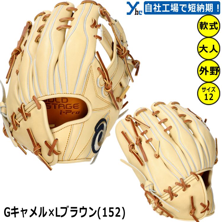 楽天市場】【刺繍サービス 外野手用 軟式グローブ】 アシックス asics