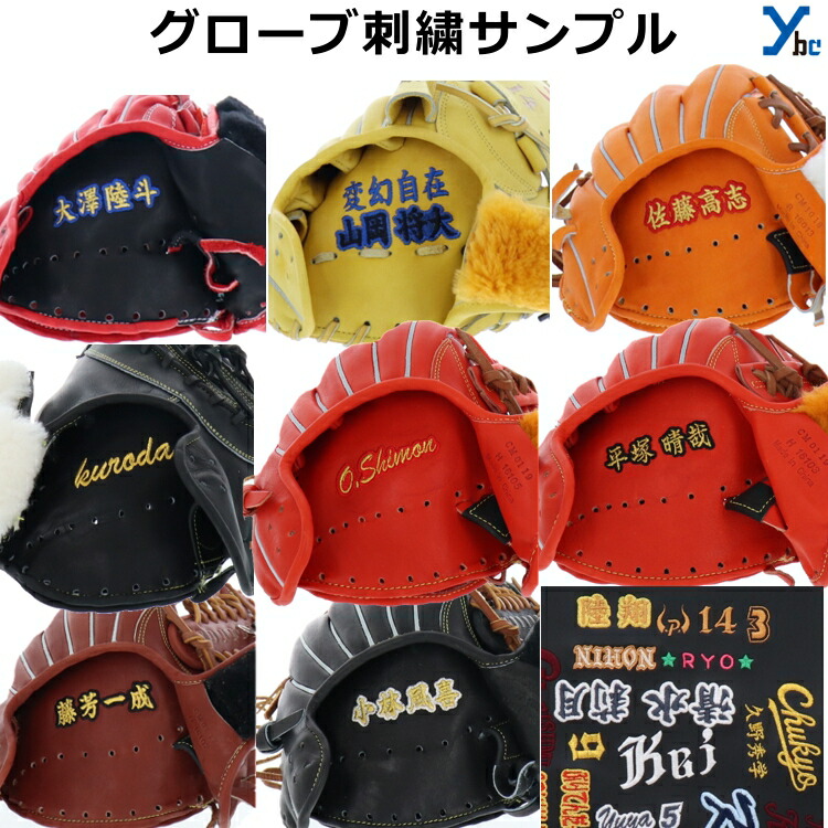 楽天市場】野球 投手用 刺繍加工サービス ミズノ ミズノプロ SPEEDREVO
