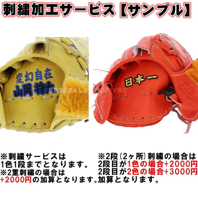 楽天市場】野球 グローブ 軟式 内野手 アシックス オーダーグラブ 刺繍