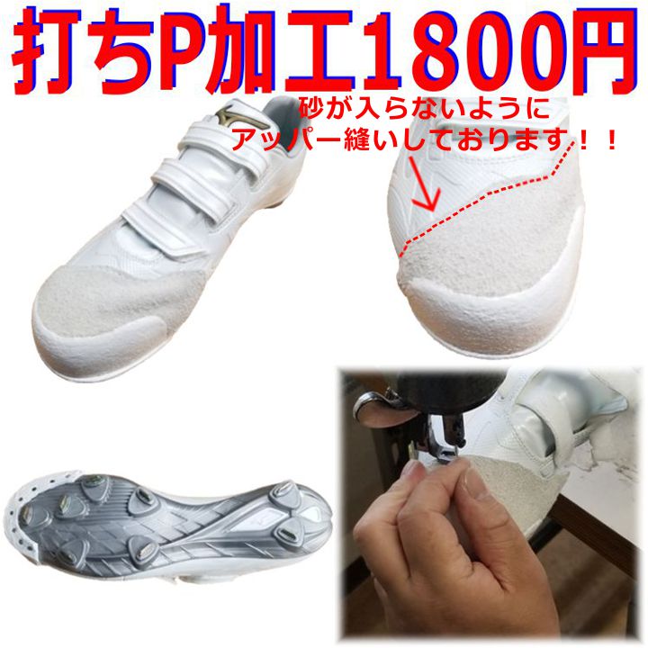 楽天市場】【刺繍サービス 金具スパイク】 SSK スパイク 白スパイク