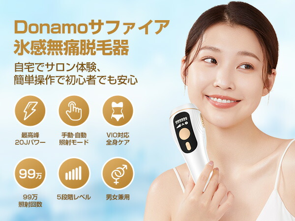 楽天市場】【スーパーSALE限定60%OFF!!】 脱毛器 冷感脱毛器 だつもう