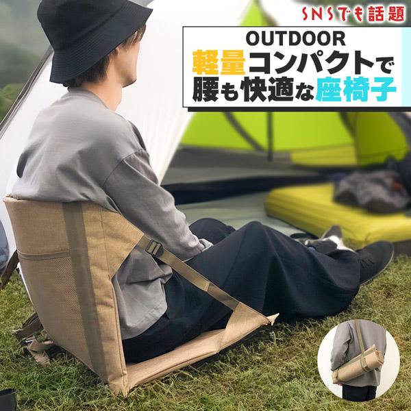 楽天市場】座椅子 二人掛け（スポーツ・アウトドア）の通販