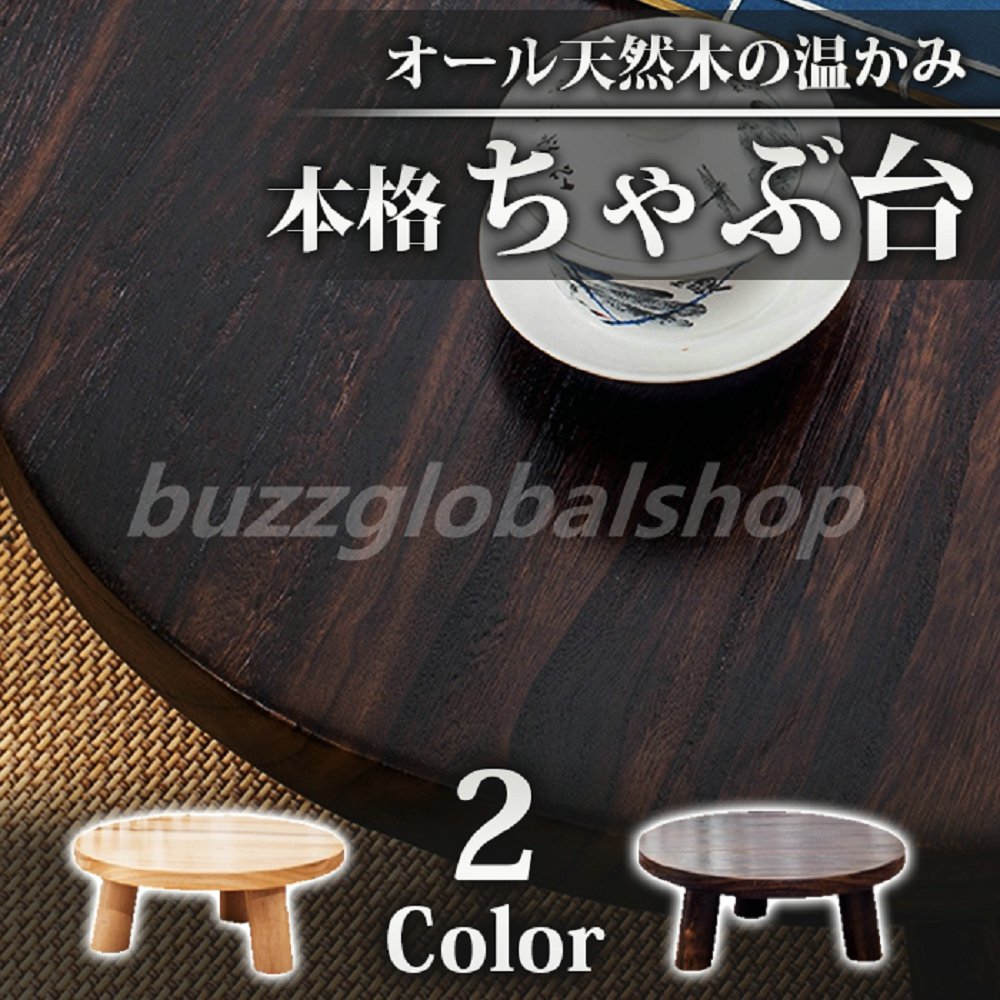 楽天市場】【送料無料】本格ちゃぶ台3本脚テーブル 天然木製無垢材