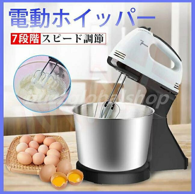 楽天市場】ハンドミキサー スタンドミキサー 卓上型ミキサー 混ぜる