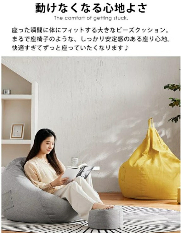 楽天市場】ビーズクッション オットマン ブランケット 特大 大きい