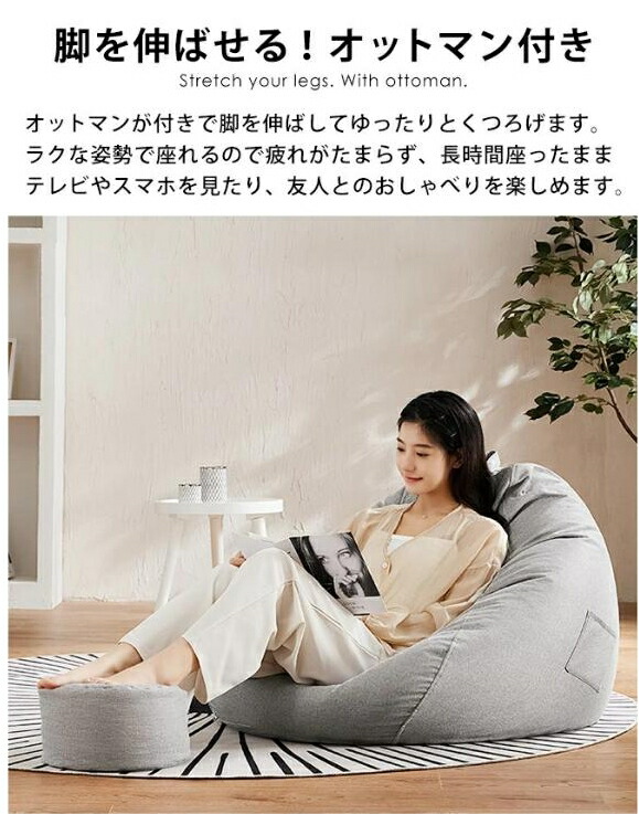 楽天市場】ビーズクッション オットマン ブランケット 特大 大きい