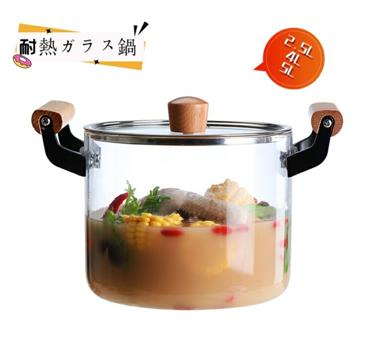 ガラス鍋」の人気商品一覧 | 安い商品を通販サイトから探す - 価格.com