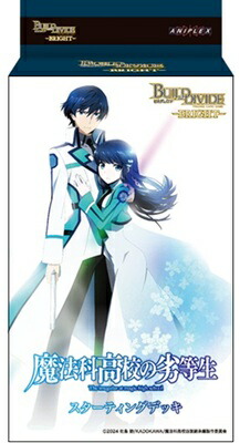 楽天市場】ビルディバイド -ブライト- スターティングデッキ アニメ