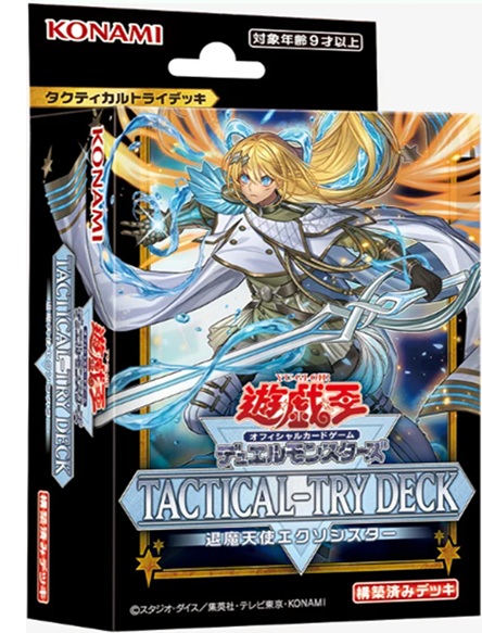 コナミ 遊戯王 デュエルモンスターズ TACTICAL-TRY DECK 退魔天使