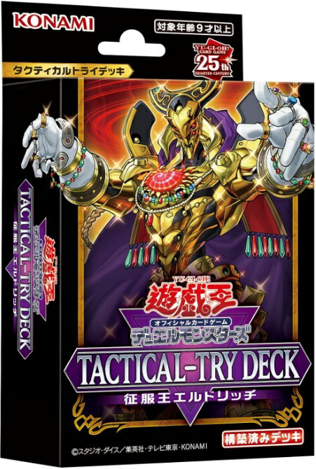楽天市場】遊戯王OCG デュエルモンスターズ TACTICAL-TRY DECK 征服王