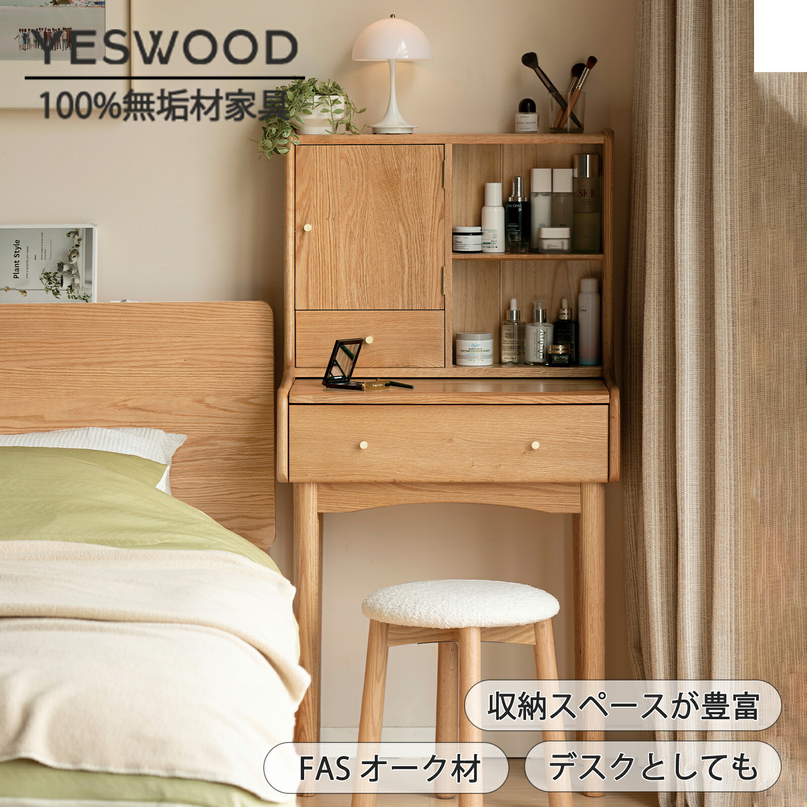 楽天市場】＼先着20%クーポン3/4 20時／【YESWOOD公式】ドレッサー 幅