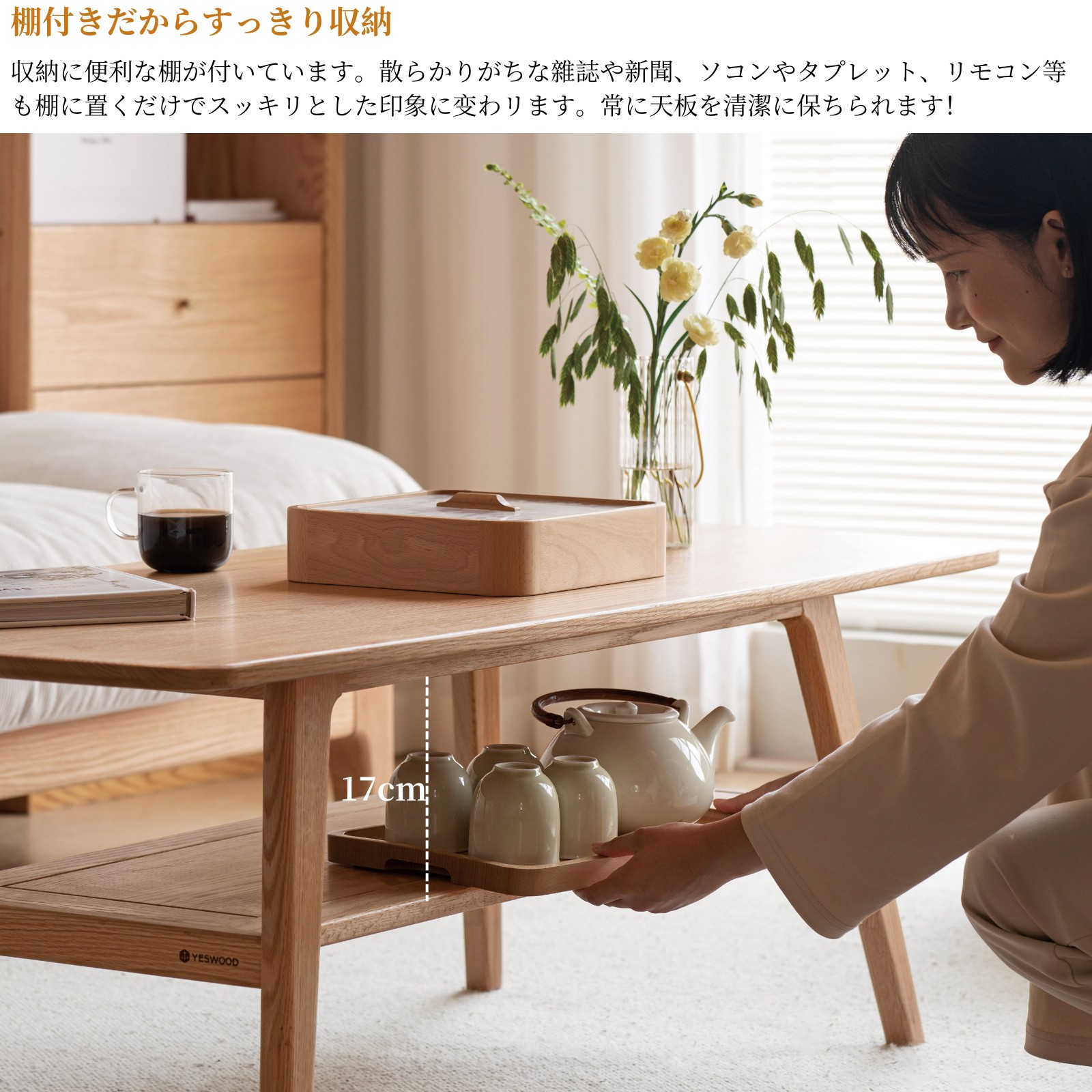 楽天市場】＼先着20%クーポン3/4 20時／【YESWOOD 公式】センター