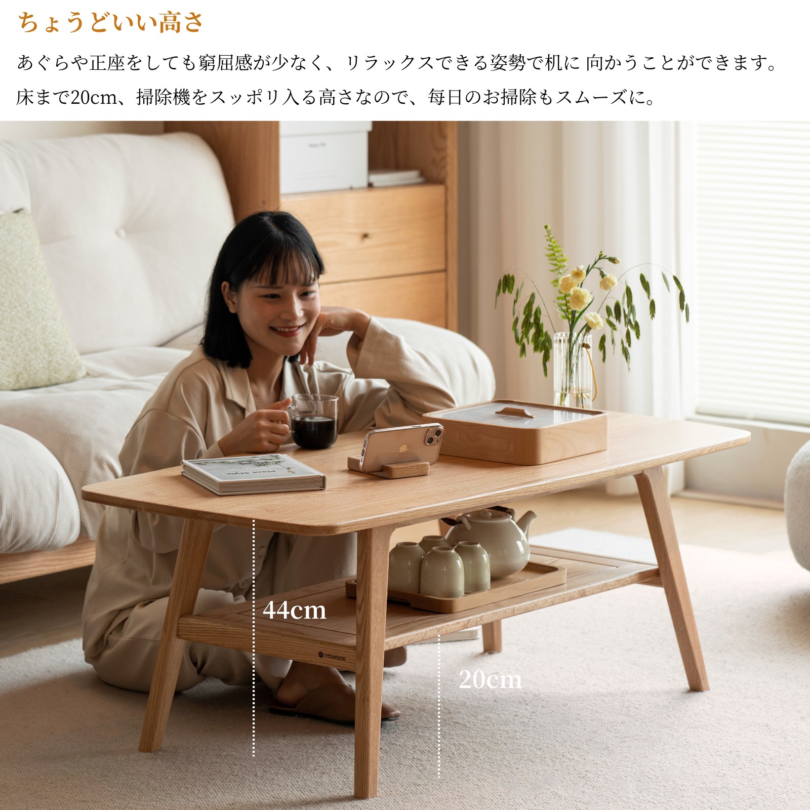 楽天市場】＼先着20%クーポン3/4 20時／【YESWOOD 公式】センター