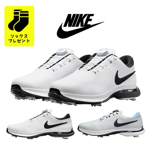 ナイキ ゴルフシューズ boa」の人気商品一覧 | 安い商品を通販サイト