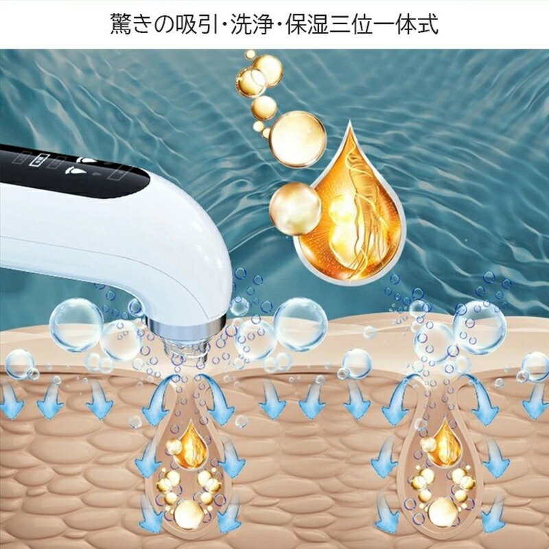 楽天市場】美顔器 毛穴吸引器 角栓吸引 毛穴吸引 いちご鼻 黒ずみ 毛穴