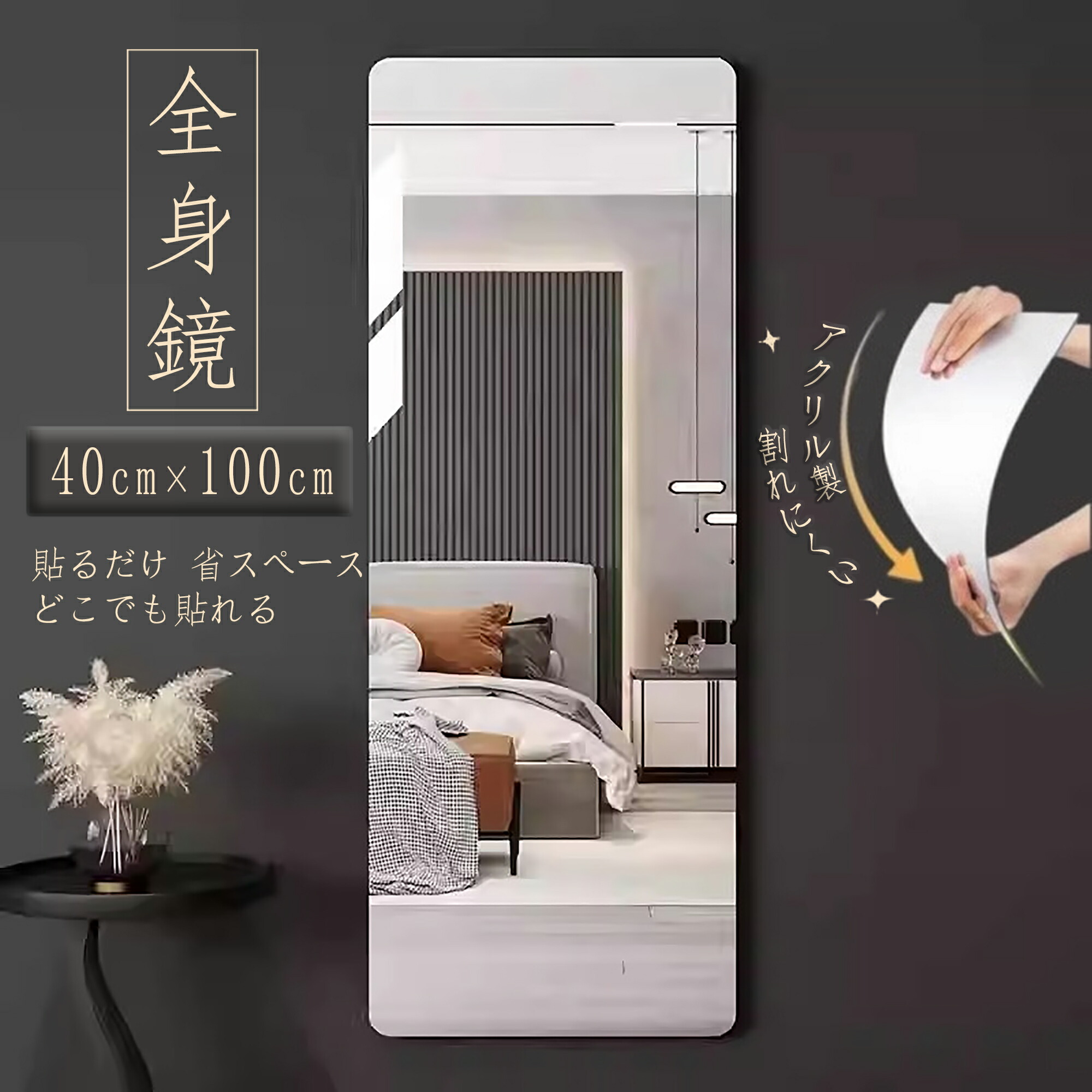 楽天市場】＼2枚合わせ1500円OFF／ 鏡 貼る 全身鏡 壁掛け 姿見鏡 貼る