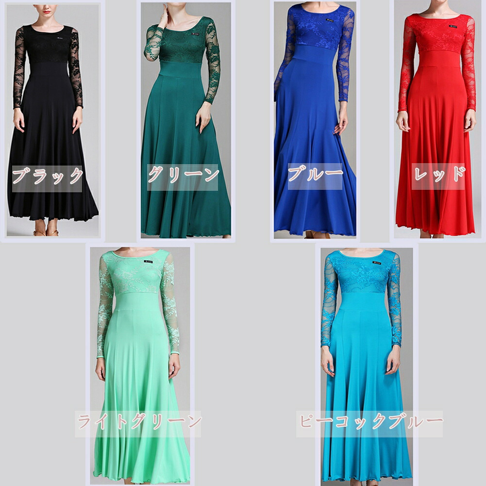 楽天市場】社交ダンスドレス 社交ダンス衣装 社交ダンス ドレス ドレス